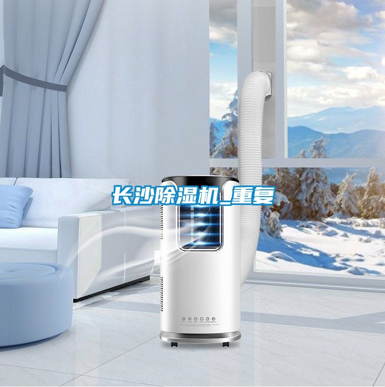 长沙粉色视频免费在线观看_重复