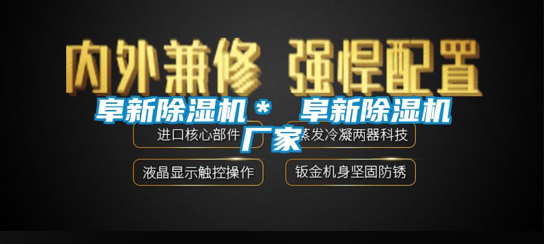阜新粉色视频免费在线观看＊ 阜新粉色视频免费在线观看厂家