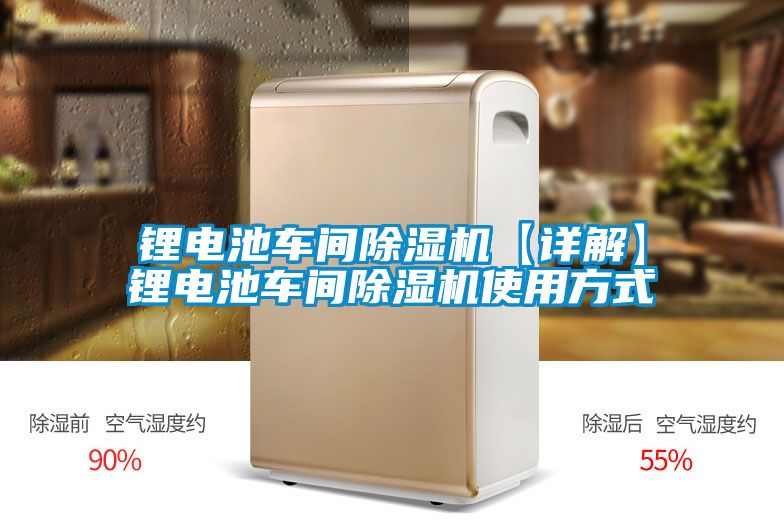 锂电池车间粉色视频免费在线观看【详解】锂电池车间粉色视频免费在线观看使用方式