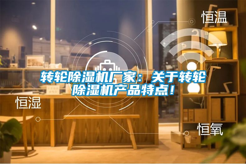 转轮粉色视频免费在线观看厂家：关于转轮粉色视频免费在线观看产品特点！