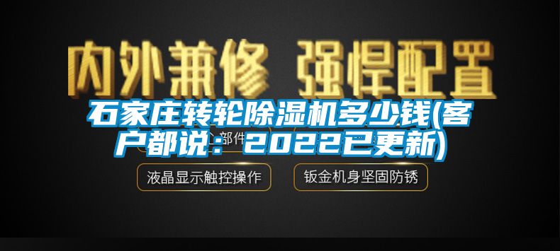 石家庄转轮粉色视频免费在线观看多少钱(客户都说：2022已更新)