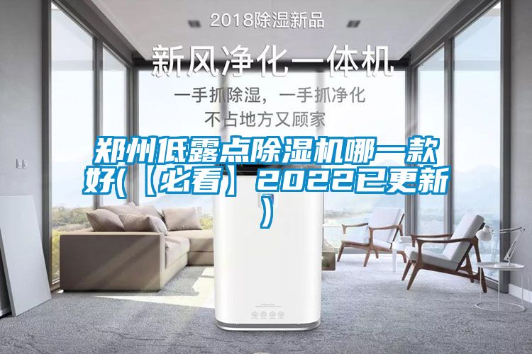 郑州低露点粉色视频免费在线观看哪一款好(【必看】2022已更新)