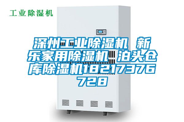深州工业粉色视频免费在线观看 新乐家用粉色视频免费在线观看 泊头仓库粉色视频免费在线观看18217376728