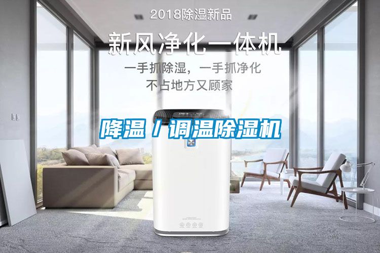降温／调温粉色视频免费在线观看