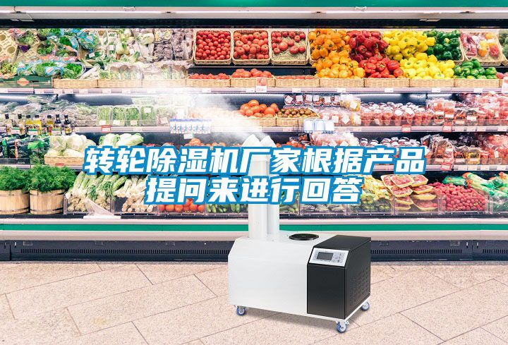 转轮粉色视频免费在线观看厂家根据产品提问来进行回答