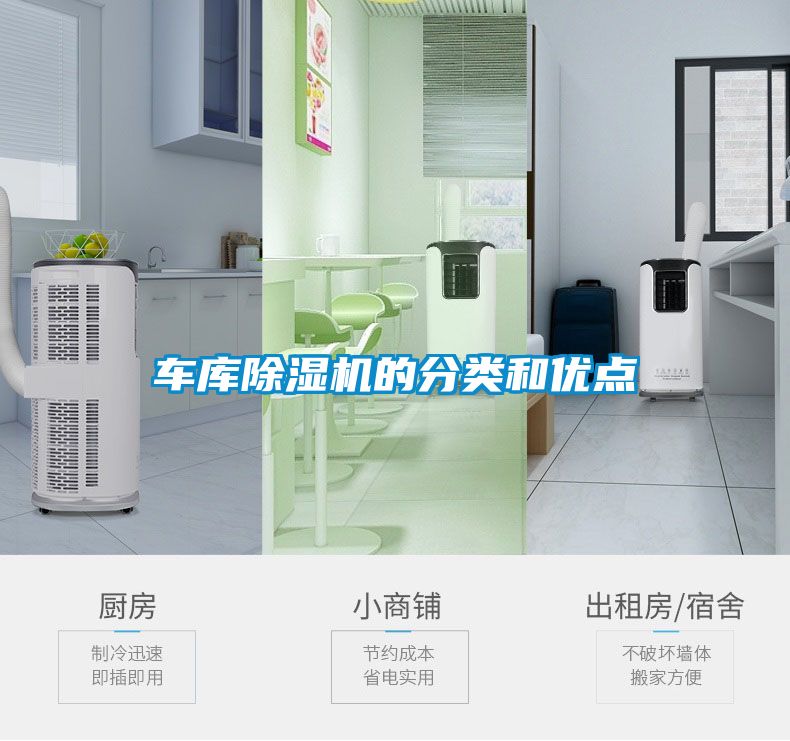 车库粉色视频免费在线观看的分类和优点