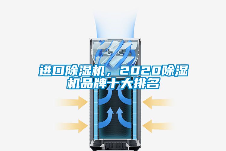 进口粉色视频免费在线观看，2020粉色视频免费在线观看品牌十大排名
