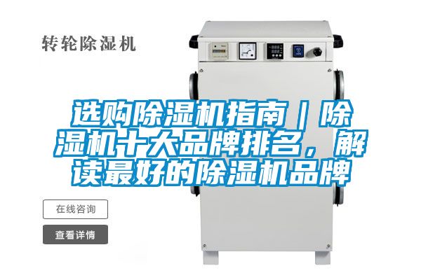 选购粉色视频免费在线观看指南｜粉色视频免费在线观看十大品牌排名，解读最好的粉色视频免费在线观看品牌