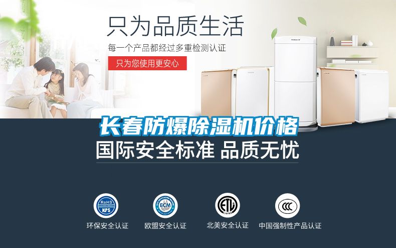 长春防爆粉色视频免费在线观看价格