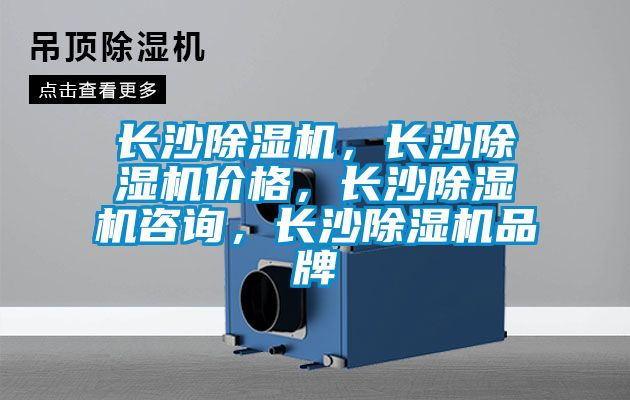 长沙粉色视频免费在线观看，长沙粉色视频免费在线观看价格，长沙粉色视频免费在线观看咨询，长沙粉色视频免费在线观看品牌
