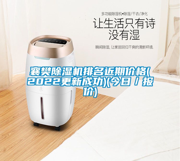 襄樊粉色视频免费在线观看排名近期价格(2022更新成功)(今日／报价)