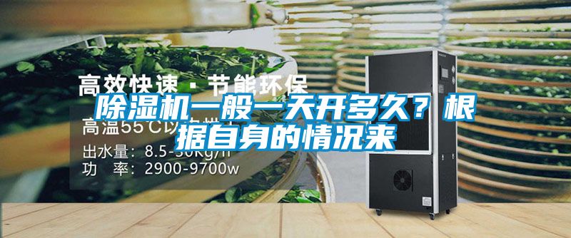 粉色视频免费在线观看一般一天开多久？根据自身的情况来