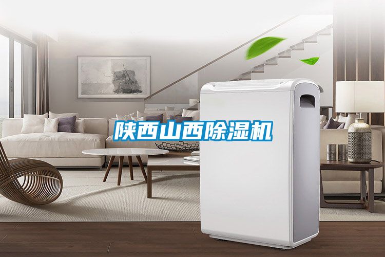 陕西山西粉色视频免费在线观看