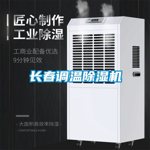 长春调温粉色视频免费在线观看