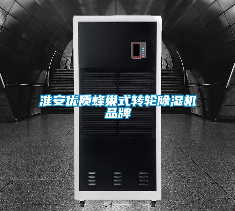 淮安优质蜂巢式转轮粉色视频免费在线观看品牌