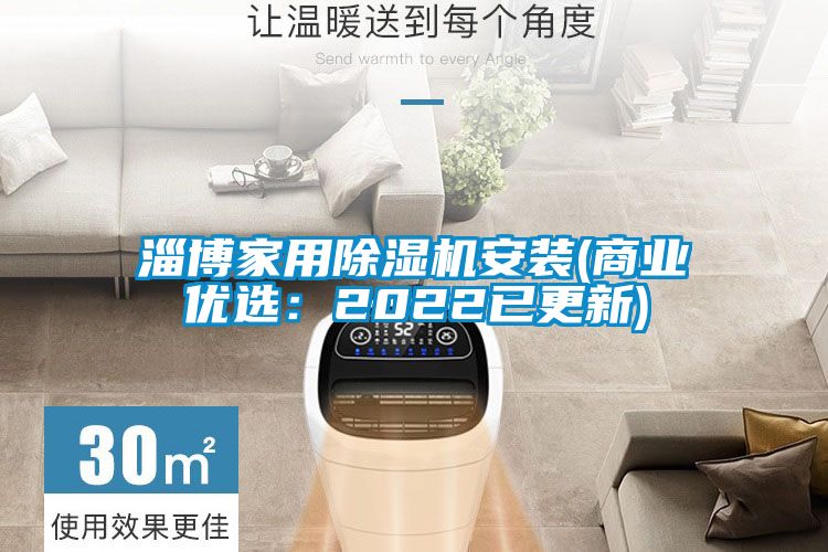 淄博家用粉色视频免费在线观看安装(商业优选：2022已更新)