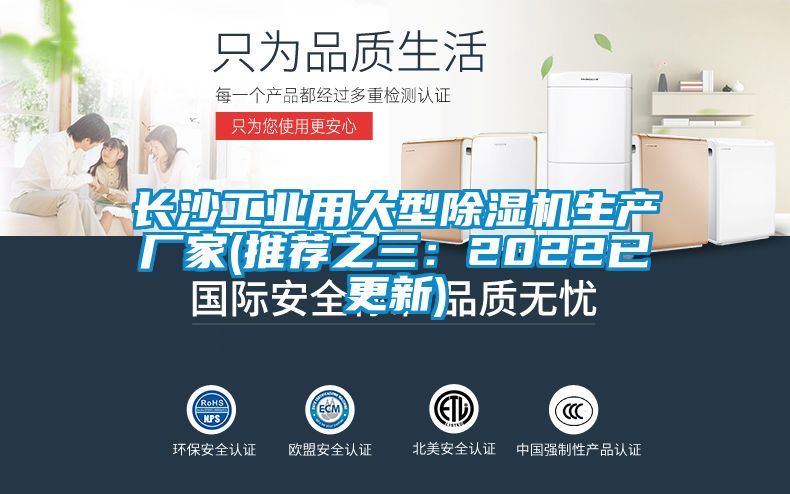 长沙工业用大型粉色视频免费在线观看生产厂家(推荐之三：2022已更新)