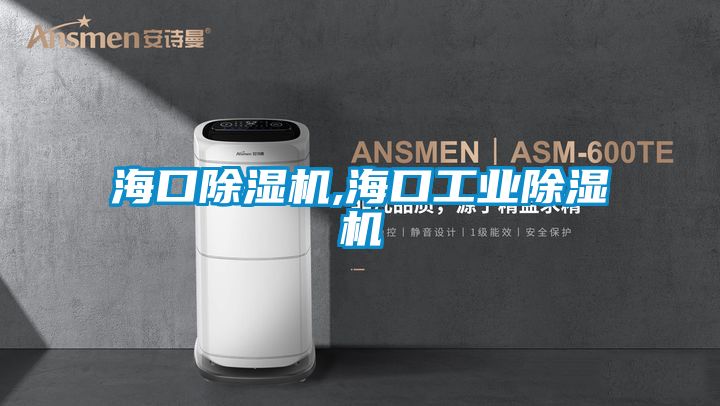 海口粉色视频免费在线观看,海口工业粉色视频免费在线观看