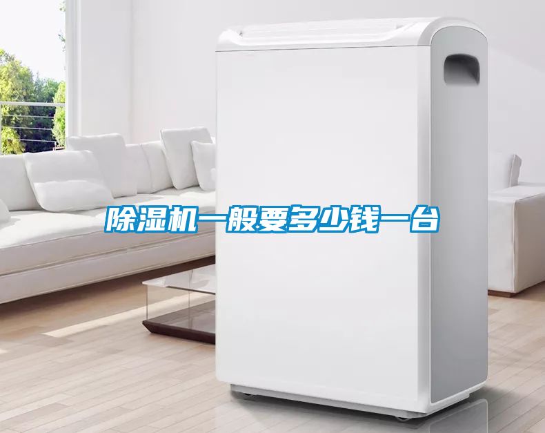 粉色视频免费在线观看一般要多少钱一台