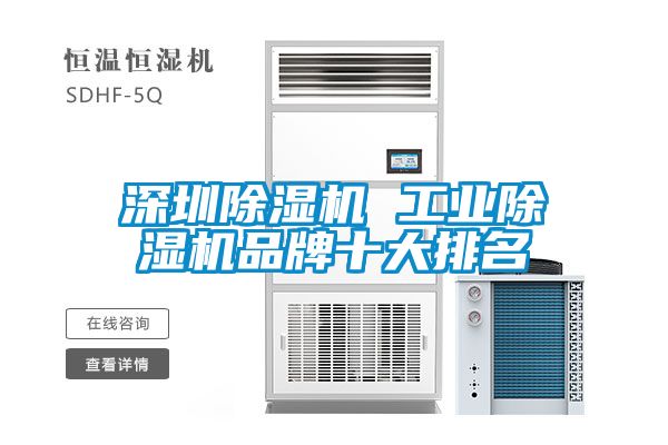 深圳粉色视频免费在线观看 工业粉色视频免费在线观看品牌十大排名