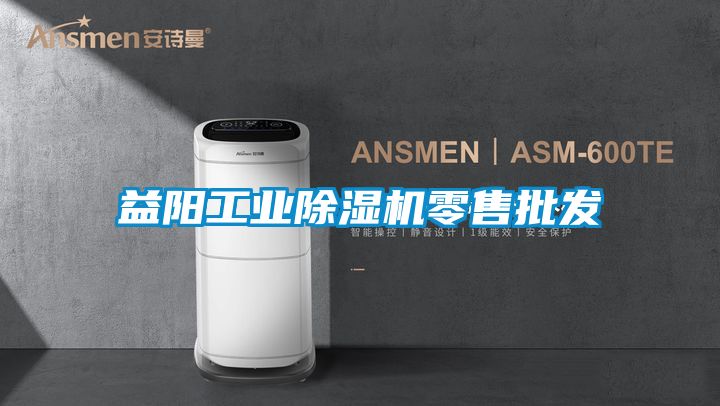 益阳工业粉色视频免费在线观看零售批发