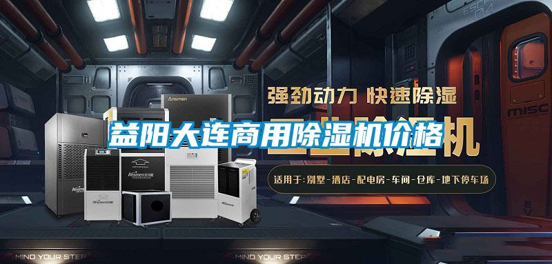 益阳大连商用粉色视频免费在线观看价格