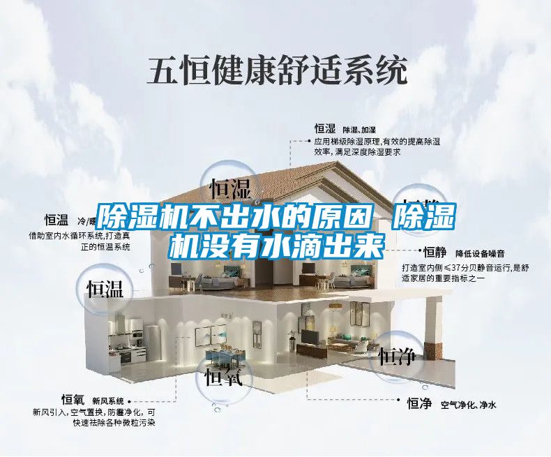 粉色视频免费在线观看不出水的原因 粉色视频免费在线观看没有水滴出来