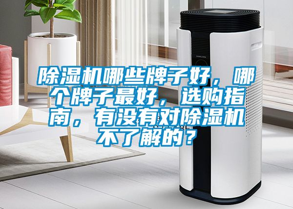粉色视频免费在线观看哪些牌子好，哪个牌子最好，选购指南，有没有对粉色视频免费在线观看不了解的？