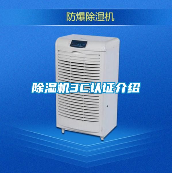 粉色视频免费在线观看3C认证介绍