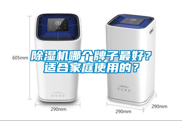 粉色视频免费在线观看哪个牌子最好？适合家庭使用的？