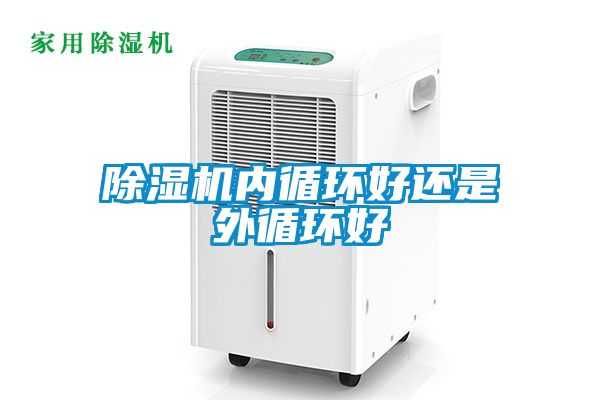 粉色视频免费在线观看内循环好还是外循环好