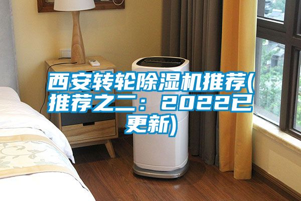西安转轮粉色视频免费在线观看推荐(推荐之二：2022已更新)
