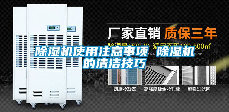 粉色视频免费在线观看使用注意事项 粉色视频免费在线观看的清洁技巧