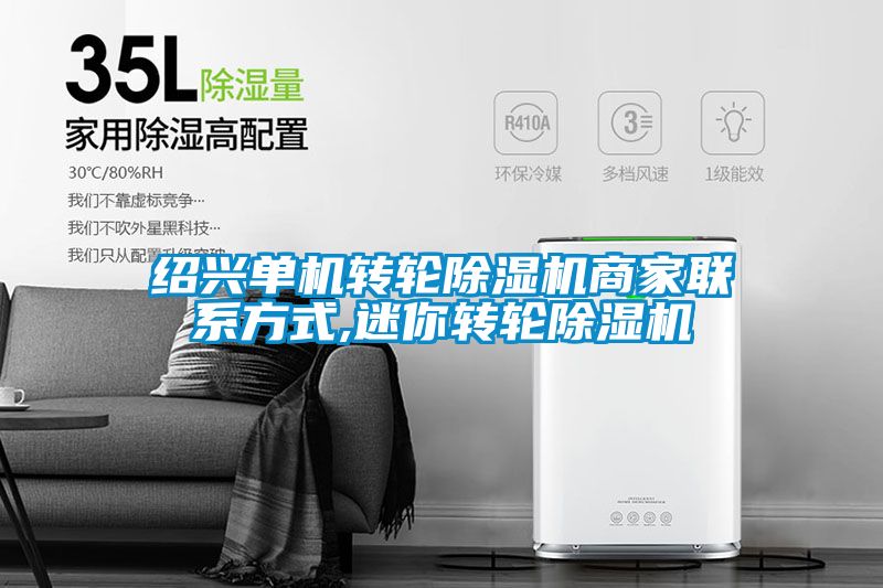 绍兴单机转轮粉色视频免费在线观看商家联系方式,迷你转轮粉色视频免费在线观看