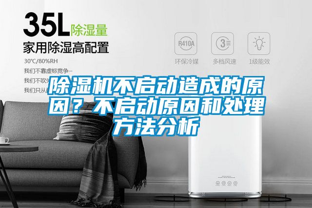 粉色视频免费在线观看不启动造成的原因？不启动原因和处理方法分析