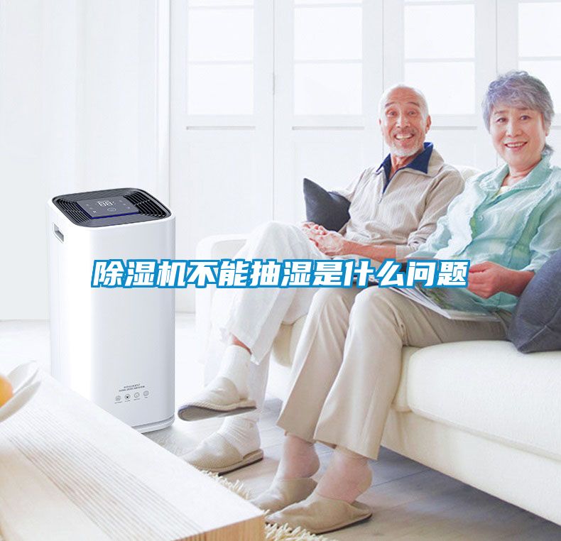 粉色视频免费在线观看不能抽湿是什么问题