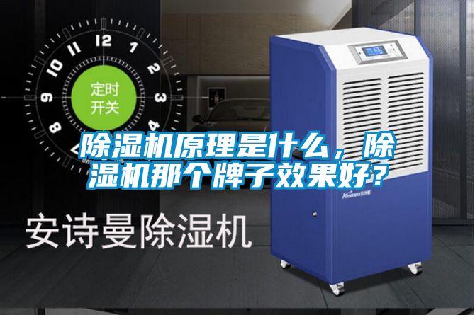 粉色视频免费在线观看原理是什么，粉色视频免费在线观看那个牌子效果好？