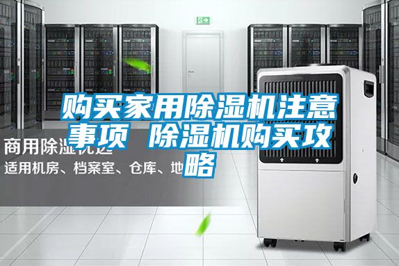 购买家用粉色视频免费在线观看注意事项 粉色视频免费在线观看购买攻略