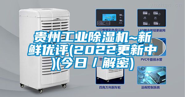 贵州工业粉色视频免费在线观看~新鲜优评(2022更新中)(今日／解密)