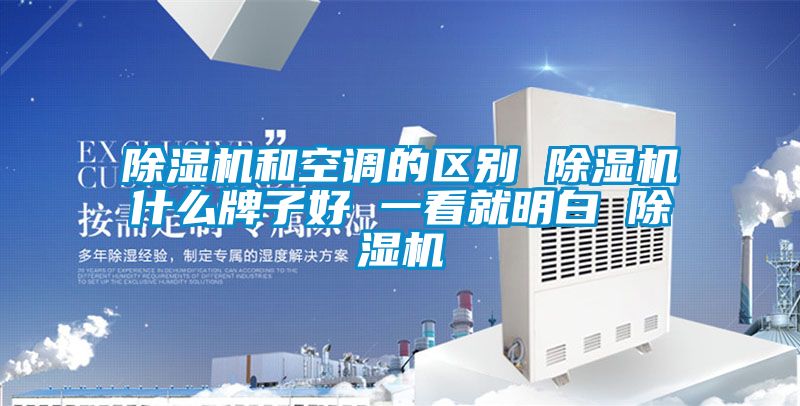 粉色视频免费在线观看和空调的区别 粉色视频免费在线观看什么牌子好 一看就明白 粉色视频免费在线观看