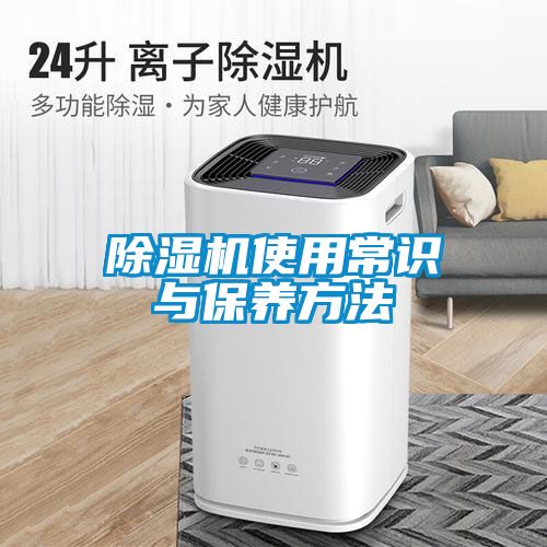 粉色视频免费在线观看使用常识与保养方法