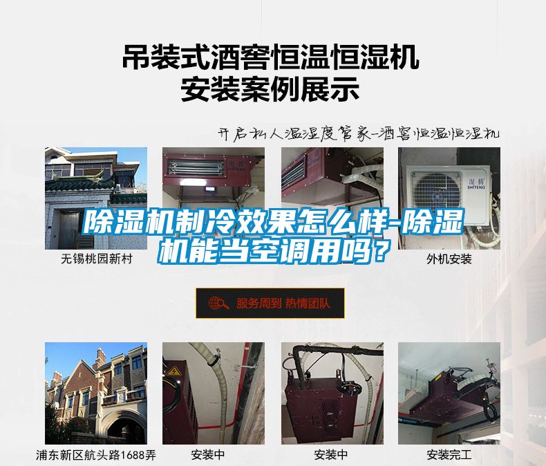 粉色视频免费在线观看制冷效果怎么样-粉色视频免费在线观看能当空调用吗？