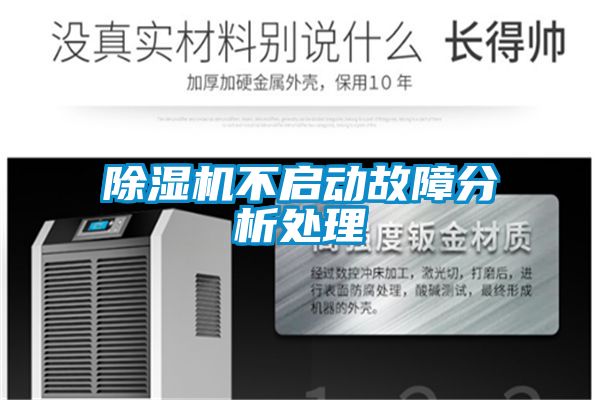 粉色视频免费在线观看不启动故障分析处理
