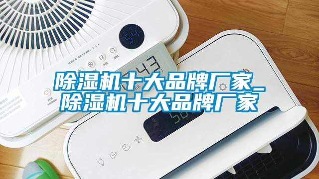 粉色视频免费在线观看十大品牌厂家_粉色视频免费在线观看十大品牌厂家
