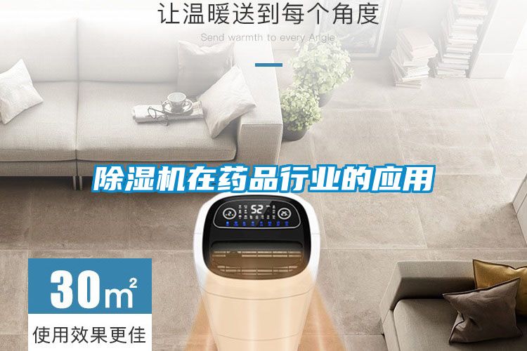 粉色视频免费在线观看在药品行业的应用