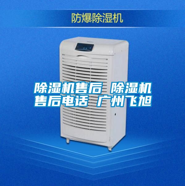 粉色视频免费在线观看售后 粉色视频免费在线观看售后电话 广州飞旭