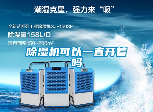 粉色视频免费在线观看可以一直开着吗