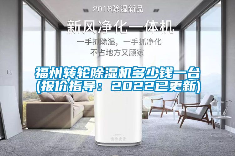 福州转轮粉色视频免费在线观看多少钱一台(报价指导：2022已更新)