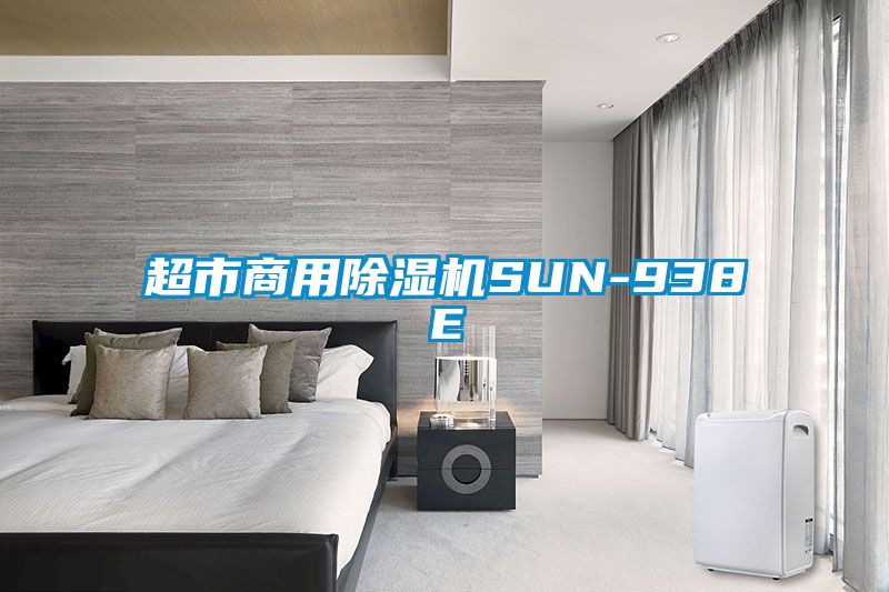 超市商用粉色视频免费在线观看SUN-938E
