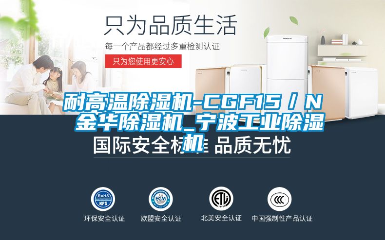 耐高温粉色视频免费在线观看-CGF15／N 金华粉色视频免费在线观看_宁波工业粉色视频免费在线观看